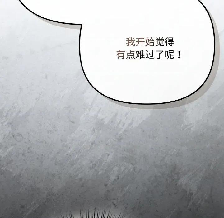 爱上你也好-爱上你也好 爱上你也好-爱上你也好 第33话 第51页
