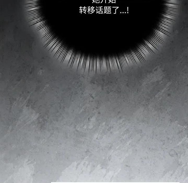 爱上你也好-爱上你也好 爱上你也好-爱上你也好 第33话 第54页
