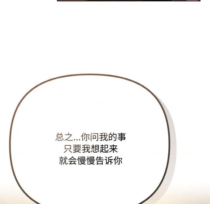 爱上你也好-爱上你也好 爱上你也好-爱上你也好 第33话 第56页