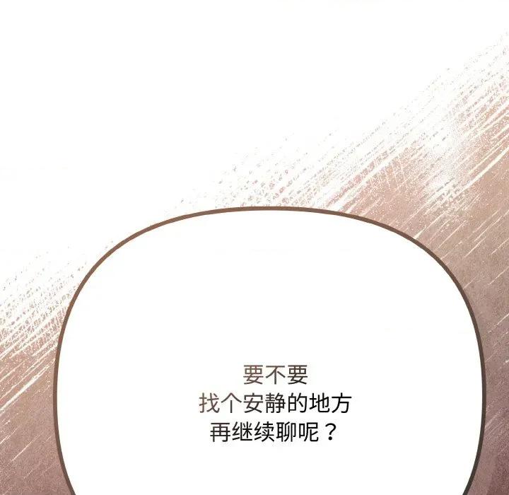 爱上你也好-爱上你也好 爱上你也好-爱上你也好 第33话 第62页