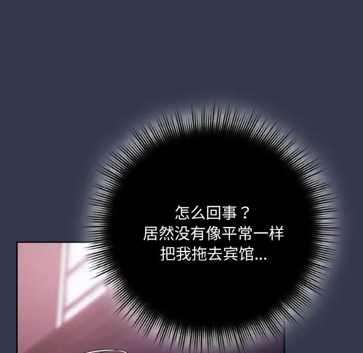 爱上你也好-爱上你也好 爱上你也好-爱上你也好 第33话 第72页