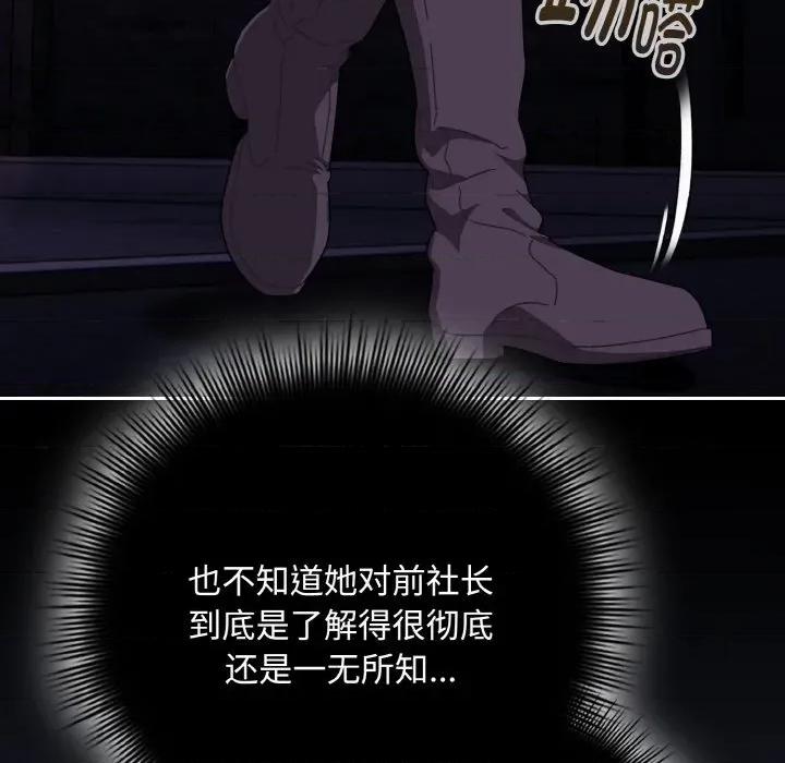爱上你也好-爱上你也好 爱上你也好-爱上你也好 第33话 第78页