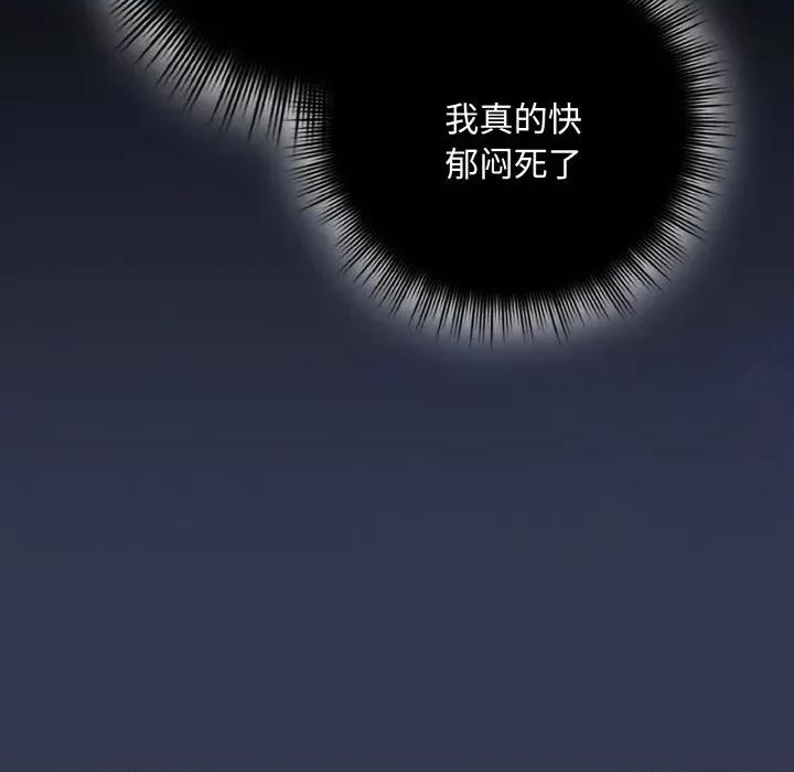 爱上你也好-爱上你也好 爱上你也好-爱上你也好 第33话 第79页