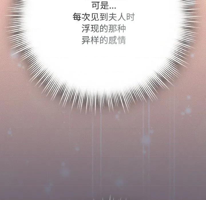 爱上你也好-爱上你也好 爱上你也好-爱上你也好 第33话 第93页