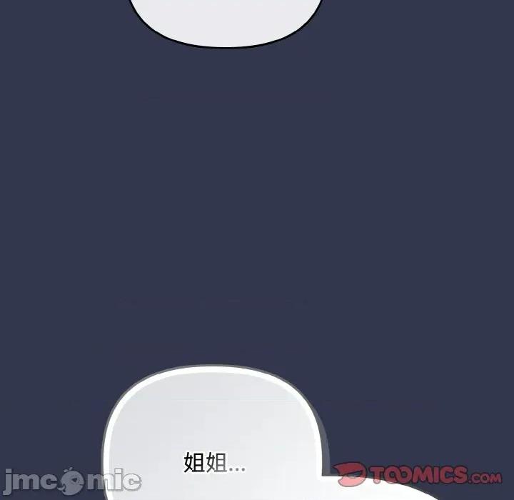 爱上你也好-爱上你也好 爱上你也好-爱上你也好 第33话 第100页