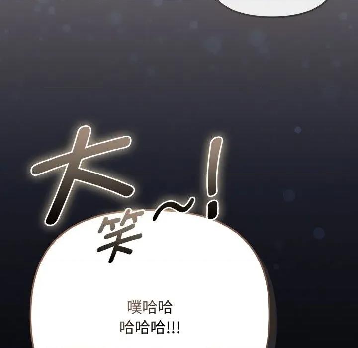 爱上你也好-爱上你也好 爱上你也好-爱上你也好 第33话 第108页