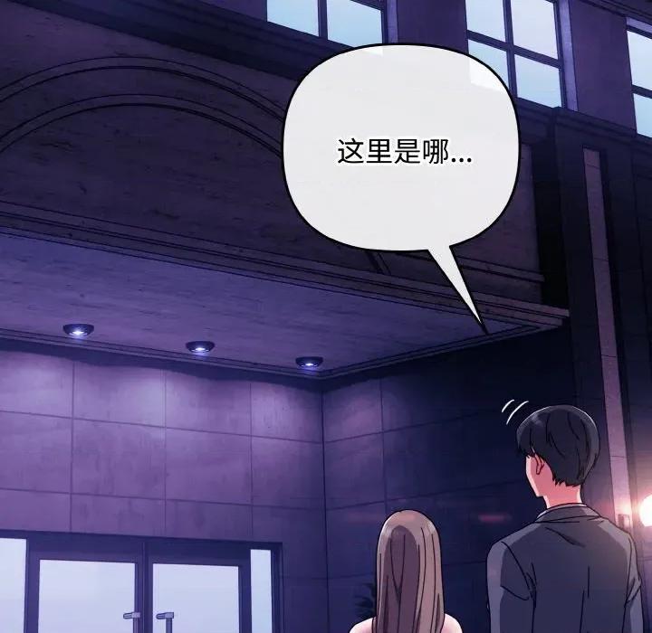 爱上你也好-爱上你也好 爱上你也好-爱上你也好 第33话 第129页