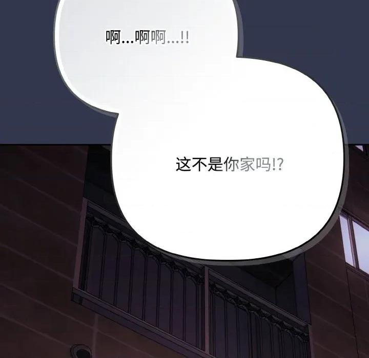 爱上你也好-爱上你也好 爱上你也好-爱上你也好 第33话 第131页