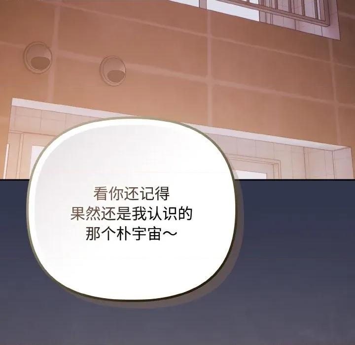 爱上你也好-爱上你也好 爱上你也好-爱上你也好 第33话 第133页