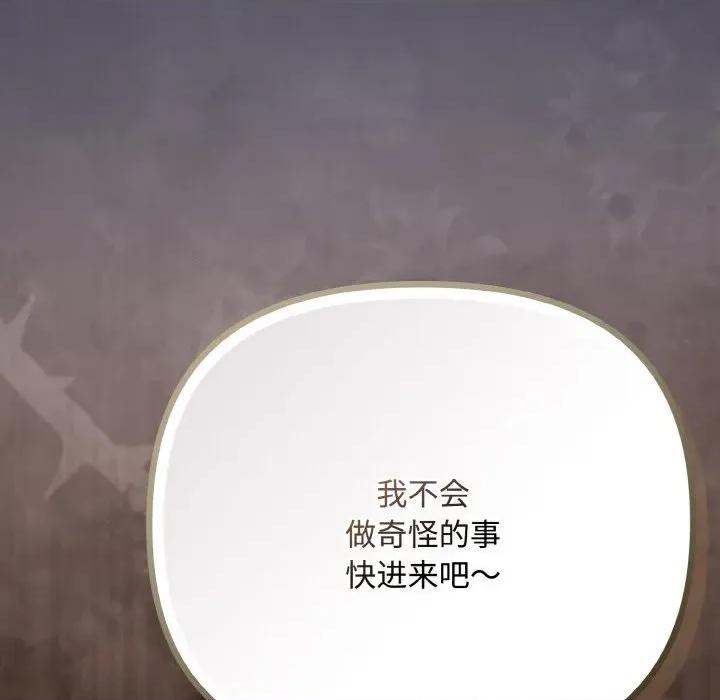 爱上你也好-爱上你也好 爱上你也好-爱上你也好 第33话 第134页