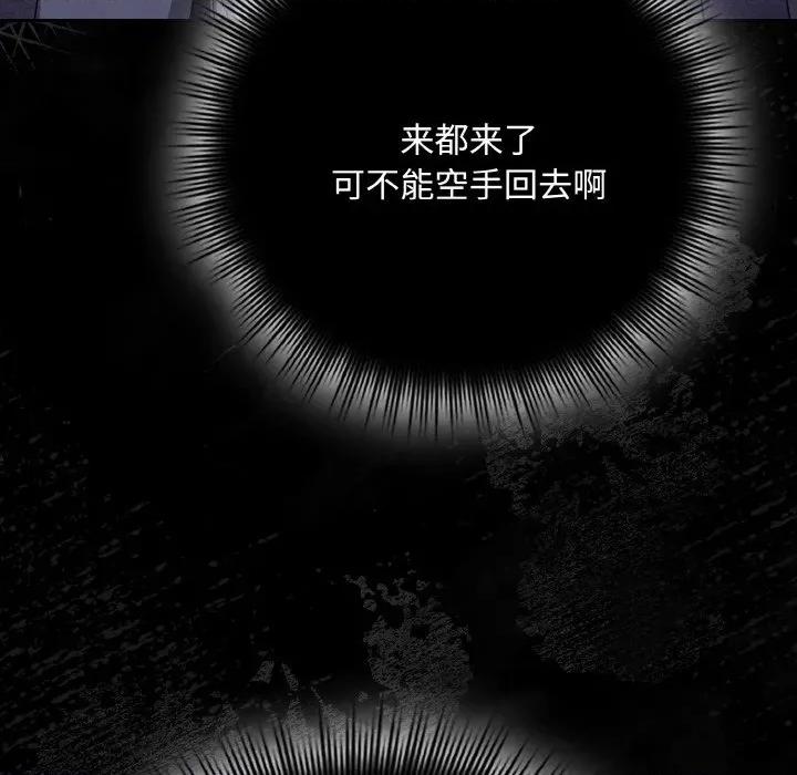 爱上你也好-爱上你也好 爱上你也好-爱上你也好 第33话 第144页