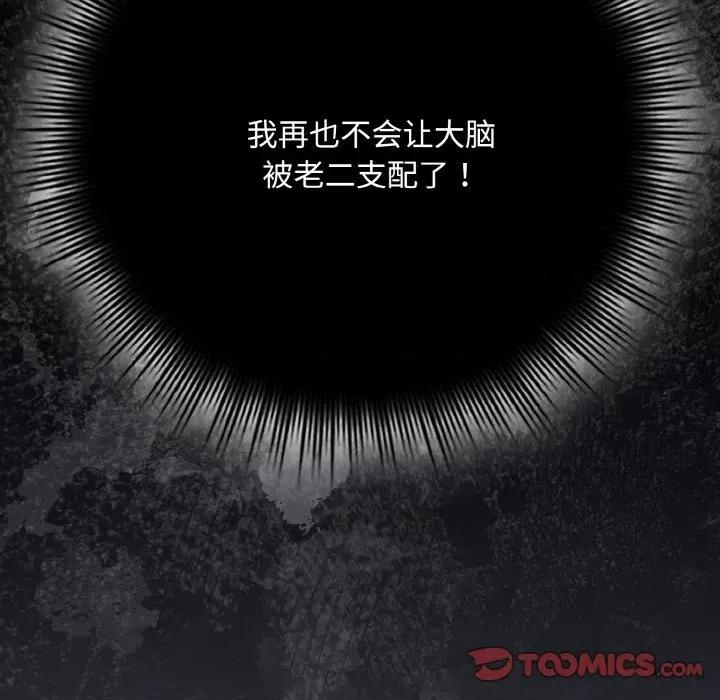 爱上你也好-爱上你也好 爱上你也好-爱上你也好 第33话 第148页