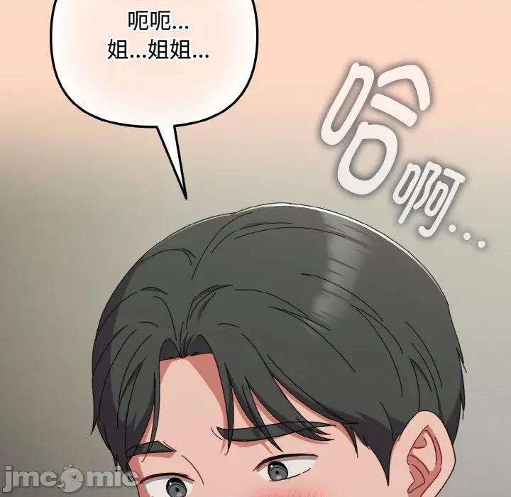 爱上你也好-爱上你也好 爱上你也好-爱上你也好 第33话 第155页