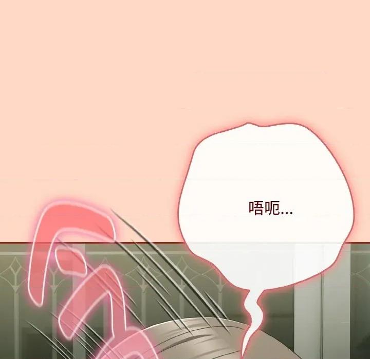 爱上你也好-爱上你也好 爱上你也好-爱上你也好 第33话 第169页