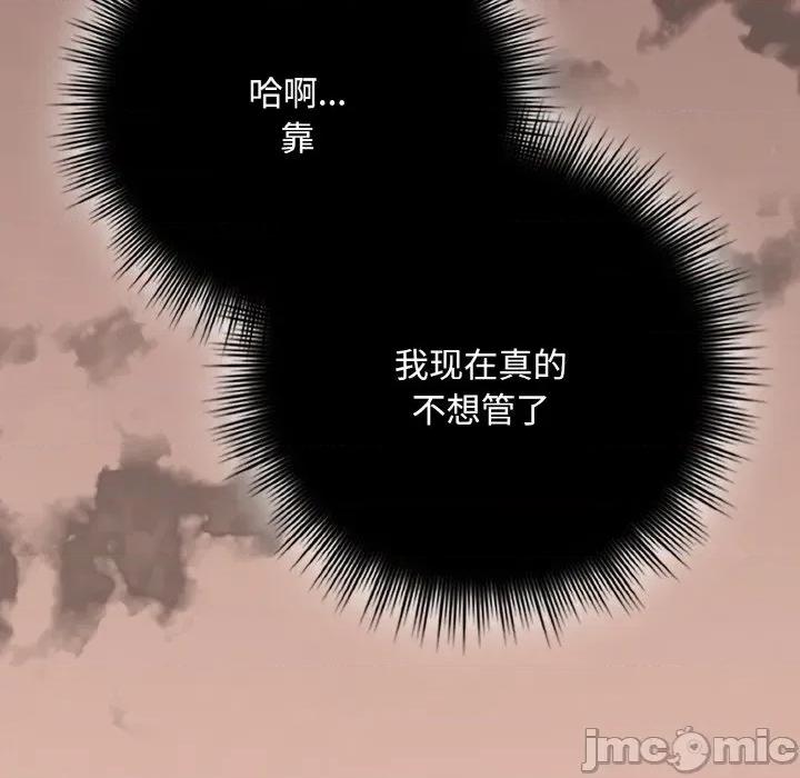 爱上你也好-爱上你也好 爱上你也好-爱上你也好 第33话 第185页