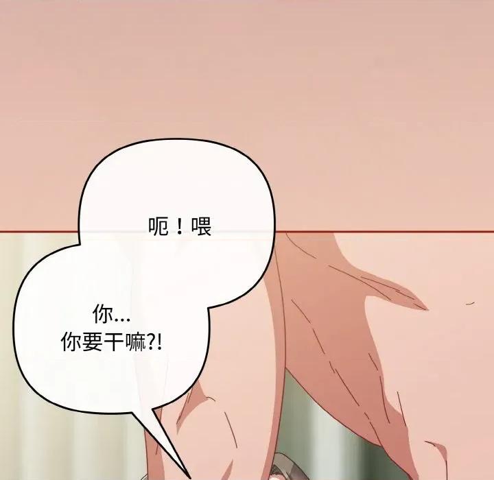 爱上你也好-爱上你也好 爱上你也好-爱上你也好 第33话 第186页