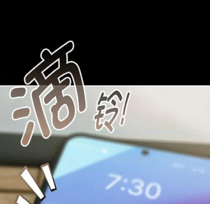 爱上你也好-爱上你也好 爱上你也好-爱上你也好 第33话 第201页