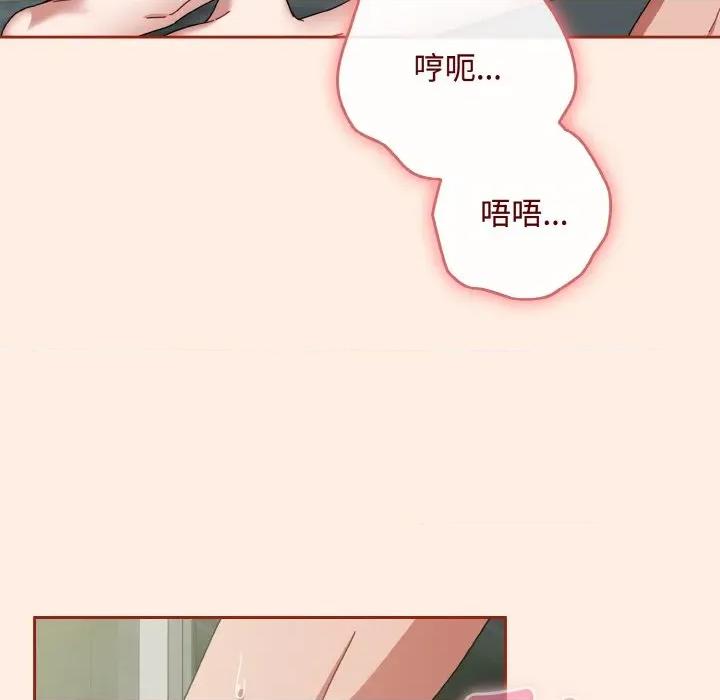 爱上你也好-爱上你也好 爱上你也好-爱上你也好 第34话 第6页
