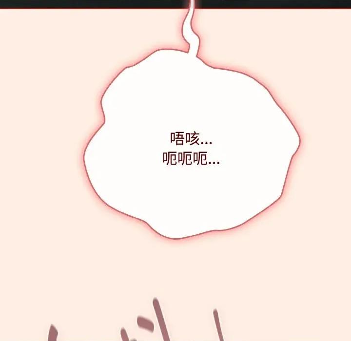 爱上你也好-爱上你也好 爱上你也好-爱上你也好 第34话 第14页