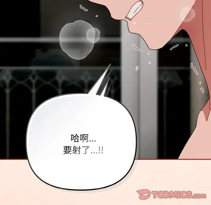 爱上你也好-爱上你也好 爱上你也好-爱上你也好 第34话 第16页