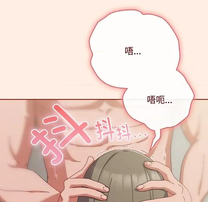爱上你也好-爱上你也好 爱上你也好-爱上你也好 第34话 第23页