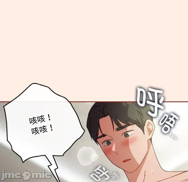 爱上你也好-爱上你也好 爱上你也好-爱上你也好 第34话 第30页
