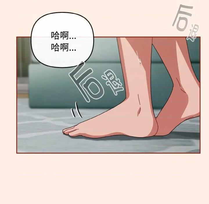 爱上你也好-爱上你也好 爱上你也好-爱上你也好 第34话 第33页