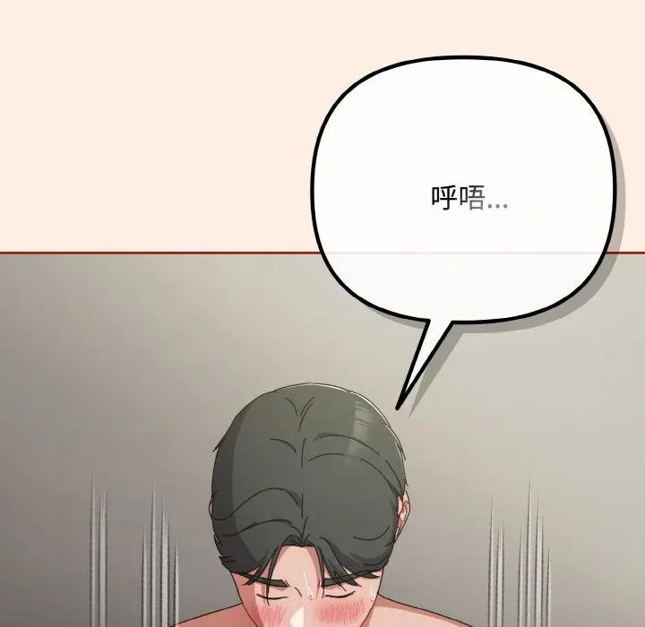 爱上你也好-爱上你也好 爱上你也好-爱上你也好 第34话 第34页
