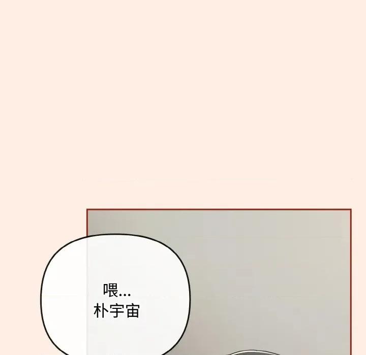 爱上你也好-爱上你也好 爱上你也好-爱上你也好 第34话 第37页