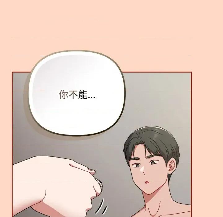 爱上你也好-爱上你也好 爱上你也好-爱上你也好 第34话 第42页