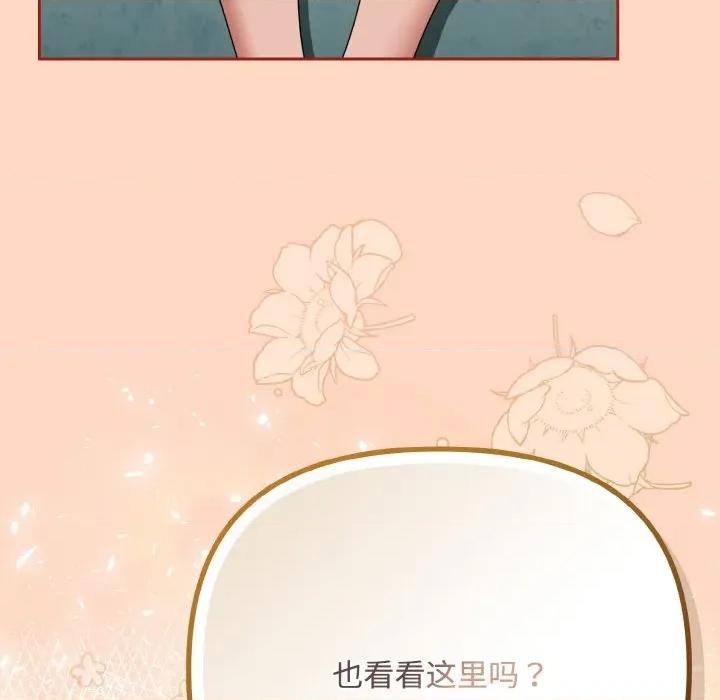 爱上你也好-爱上你也好 爱上你也好-爱上你也好 第34话 第44页