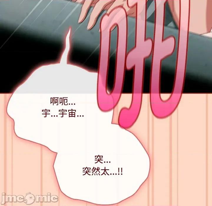 爱上你也好-爱上你也好 爱上你也好-爱上你也好 第34话 第70页