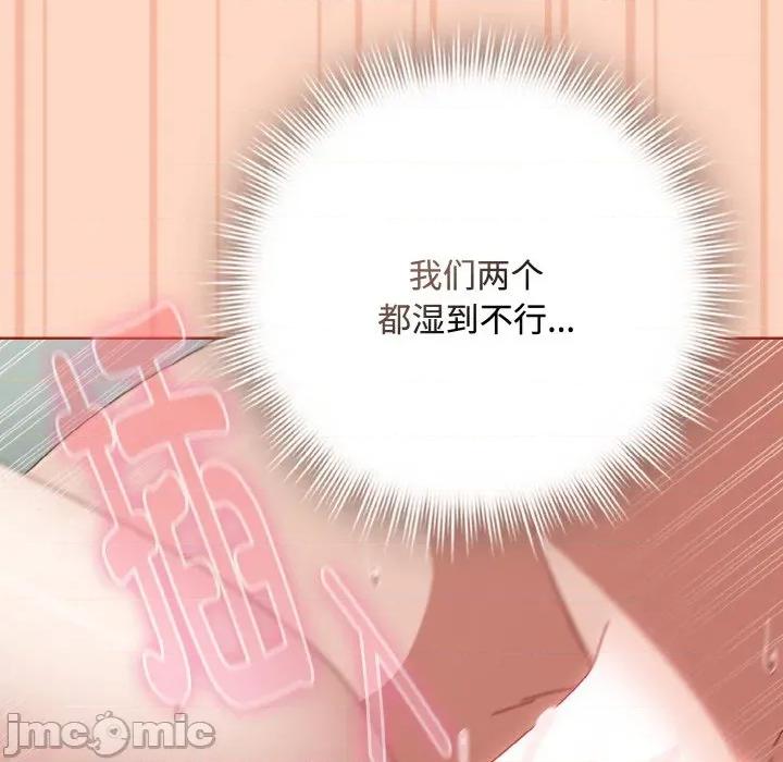 爱上你也好-爱上你也好 爱上你也好-爱上你也好 第34话 第75页