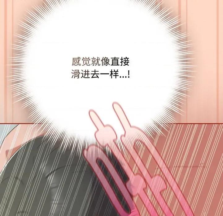 爱上你也好-爱上你也好 爱上你也好-爱上你也好 第34话 第77页