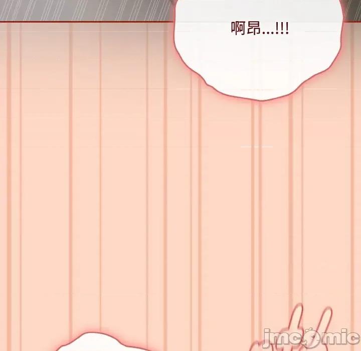 爱上你也好-爱上你也好 爱上你也好-爱上你也好 第34话 第80页