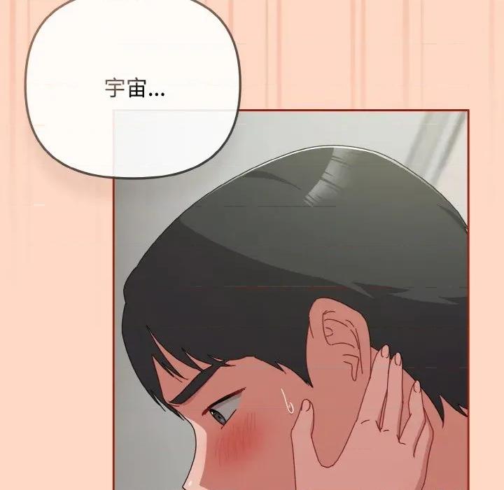 爱上你也好-爱上你也好 爱上你也好-爱上你也好 第34话 第84页