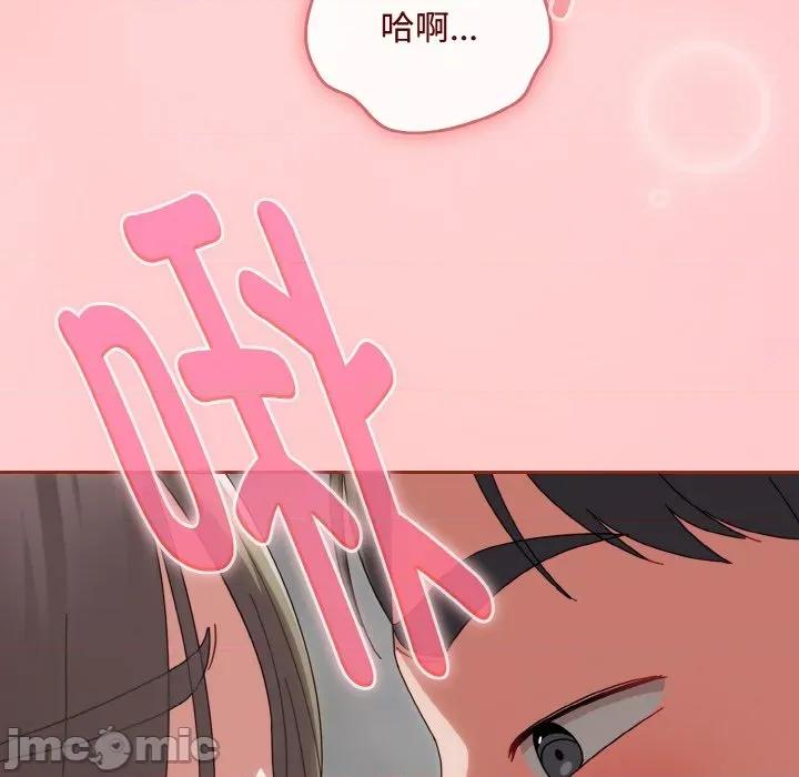 爱上你也好-爱上你也好 爱上你也好-爱上你也好 第34话 第90页