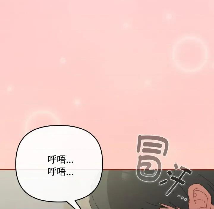 爱上你也好-爱上你也好 爱上你也好-爱上你也好 第34话 第96页
