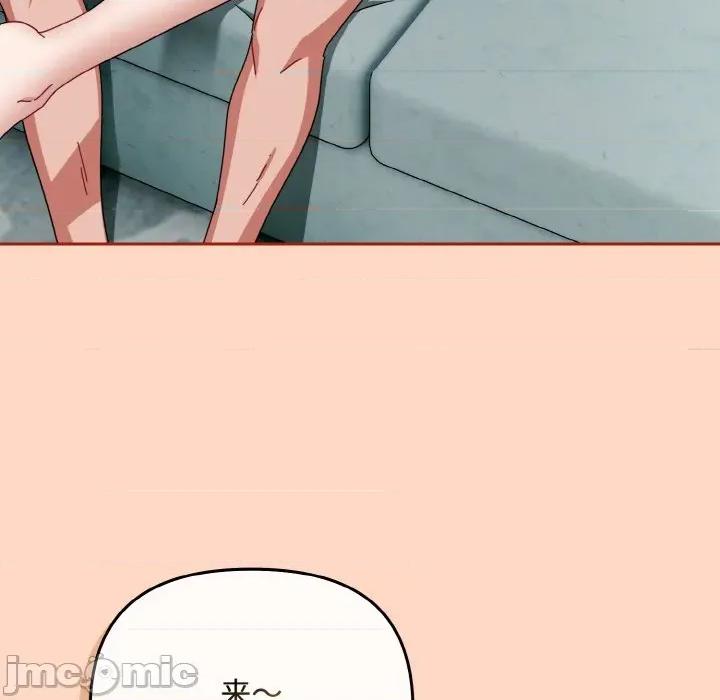 爱上你也好-爱上你也好 爱上你也好-爱上你也好 第34话 第105页