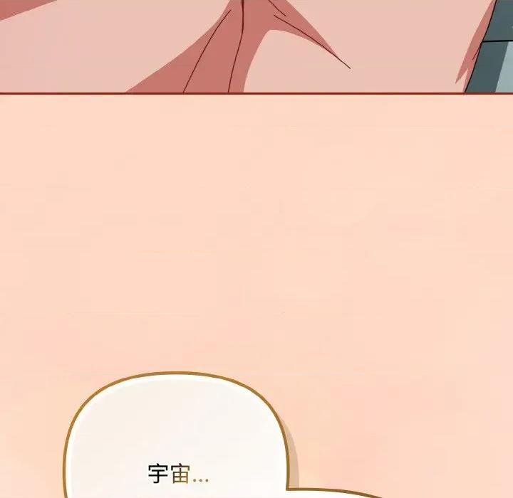 爱上你也好-爱上你也好 爱上你也好-爱上你也好 第34话 第107页