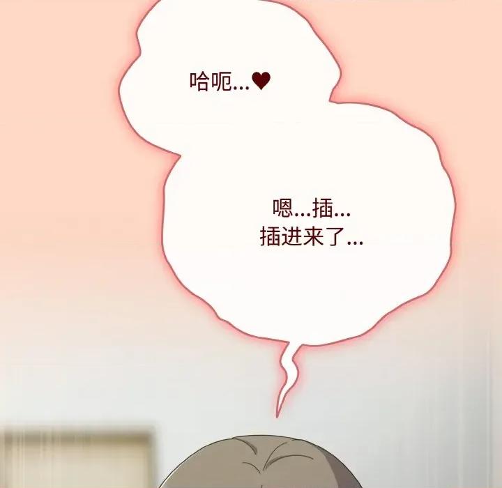 爱上你也好-爱上你也好 爱上你也好-爱上你也好 第34话 第119页