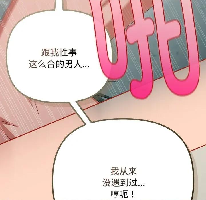 爱上你也好-爱上你也好 爱上你也好-爱上你也好 第34话 第126页