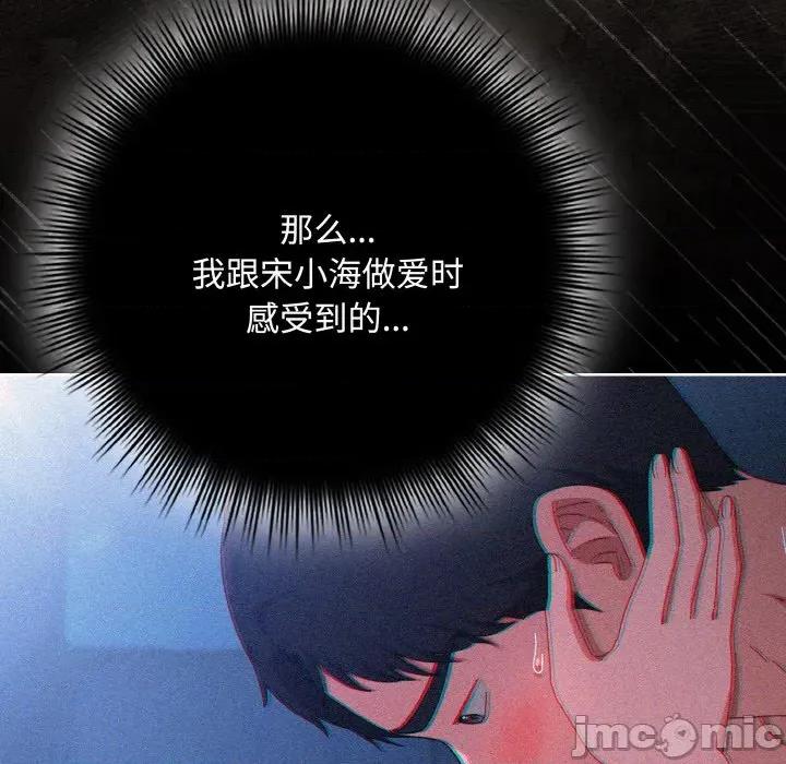 爱上你也好-爱上你也好 爱上你也好-爱上你也好 第34话 第130页