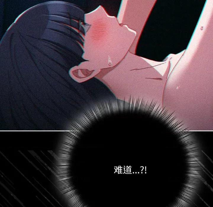 爱上你也好-爱上你也好 爱上你也好-爱上你也好 第34话 第132页