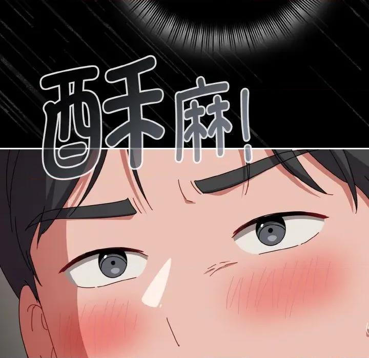 爱上你也好-爱上你也好 爱上你也好-爱上你也好 第34话 第133页