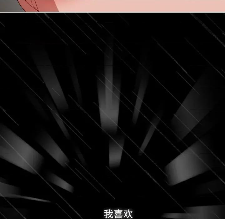 爱上你也好-爱上你也好 爱上你也好-爱上你也好 第34话 第134页