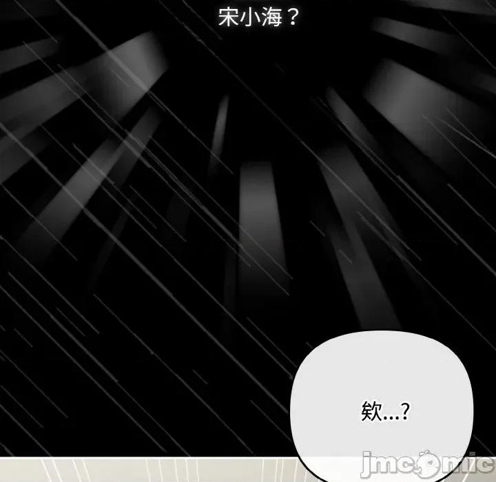 爱上你也好-爱上你也好 爱上你也好-爱上你也好 第34话 第135页