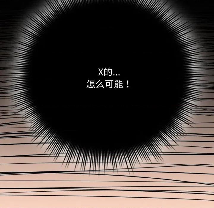 爱上你也好-爱上你也好 爱上你也好-爱上你也好 第34话 第138页