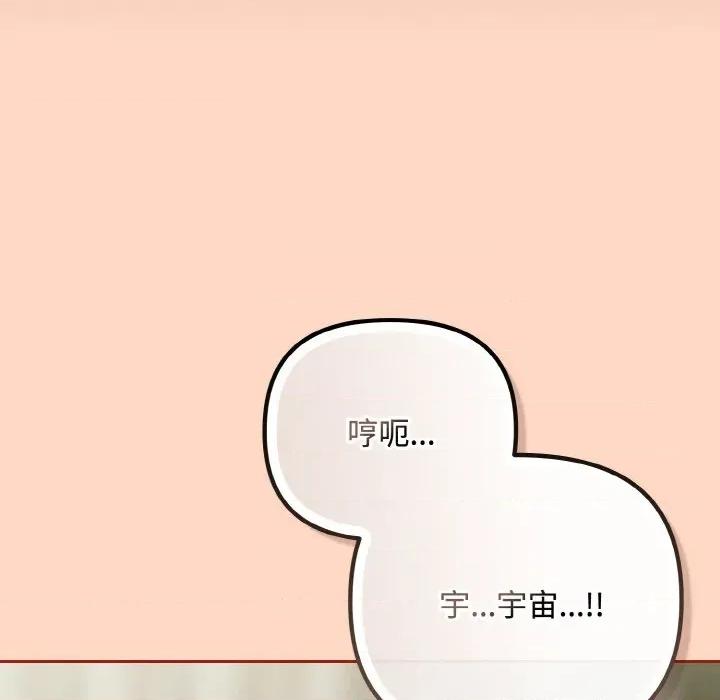 爱上你也好-爱上你也好 爱上你也好-爱上你也好 第34话 第139页