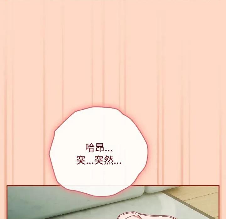 爱上你也好-爱上你也好 爱上你也好-爱上你也好 第34话 第143页